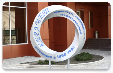 Фігура з девізом ПрАТ «Керамет» 