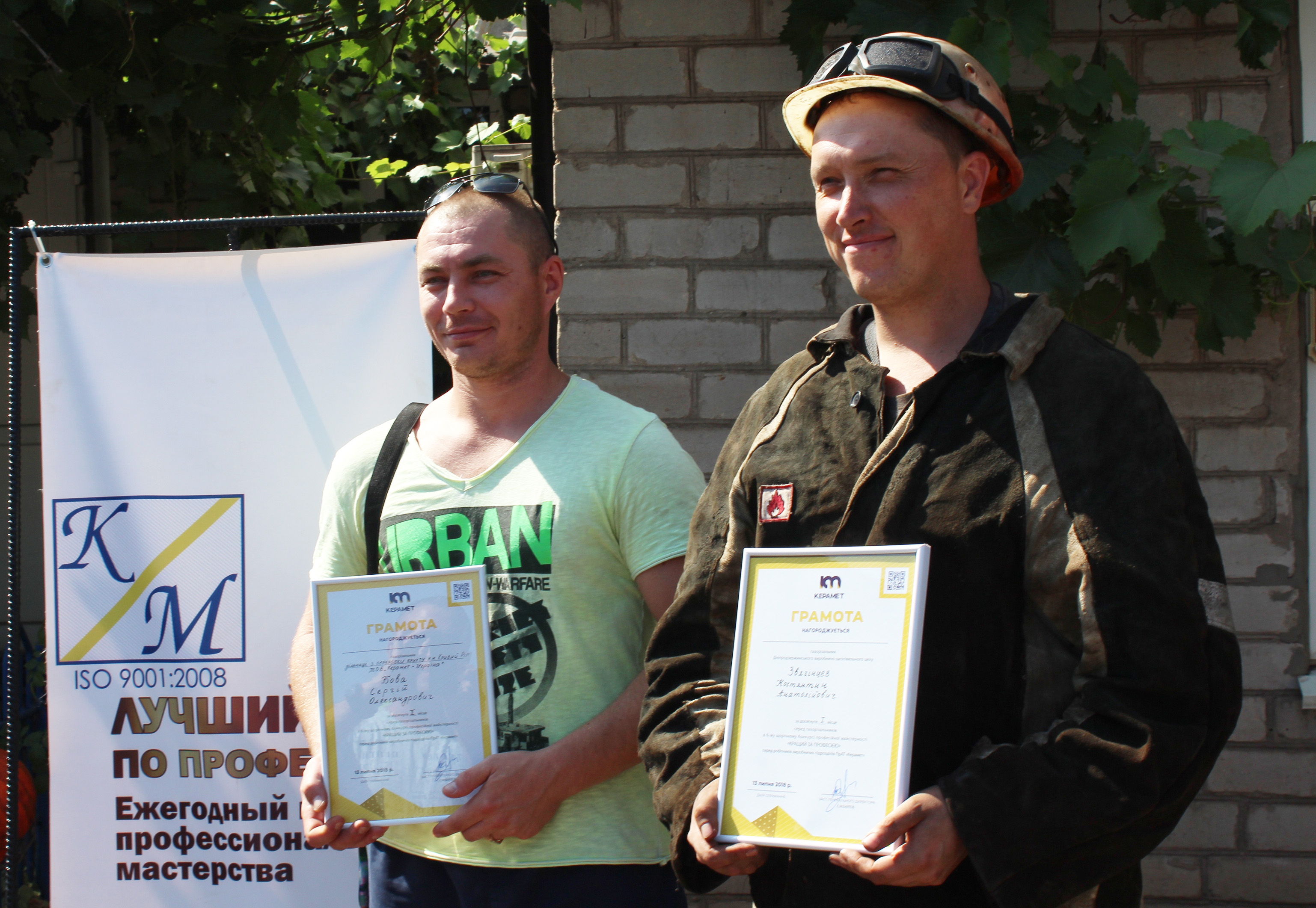 Expecting professional day – the Day of Metallurgist